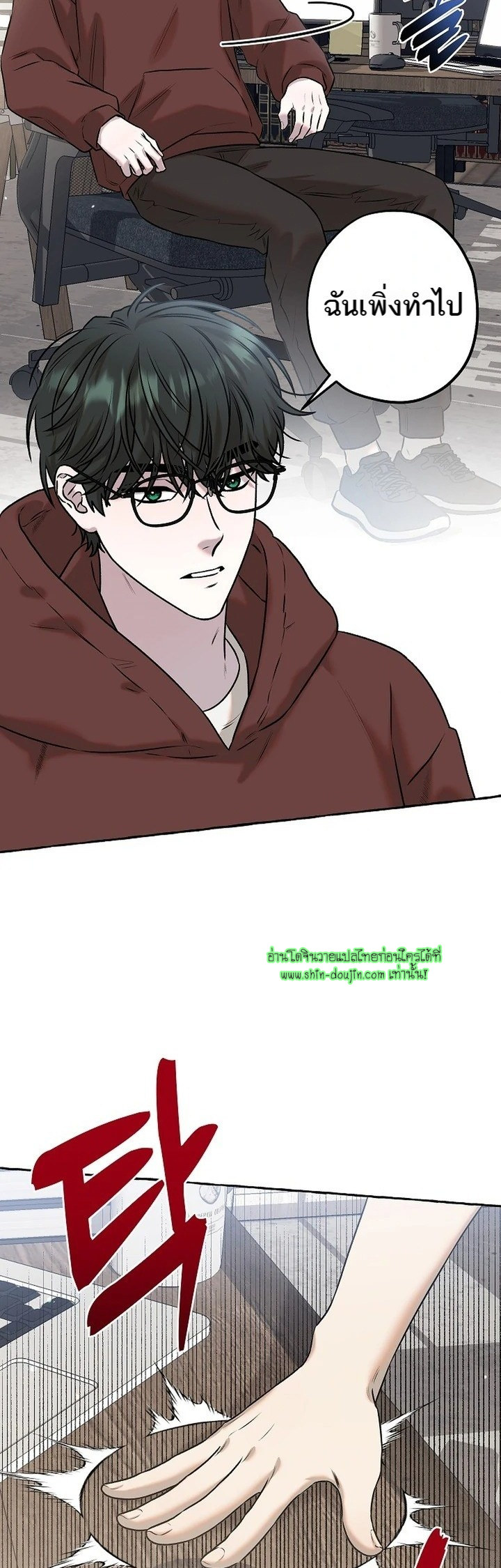 Occult Romantic Comedy EP 1